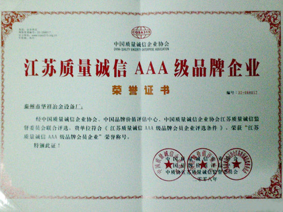 Jiangsu quality integrity AAA grade brand enterprise