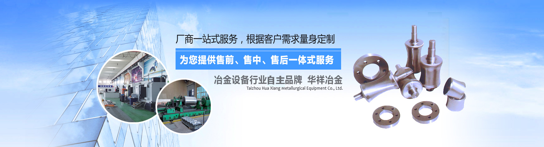 高新技術(shù)實(shí)力的懸臂輥、輻射管、爐底輥制造企業(yè)-泰州華祥冶金設(shè)備有限公司